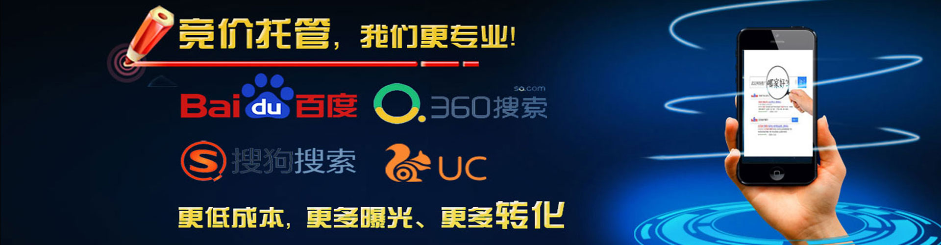 马鞍山网络推广竞价