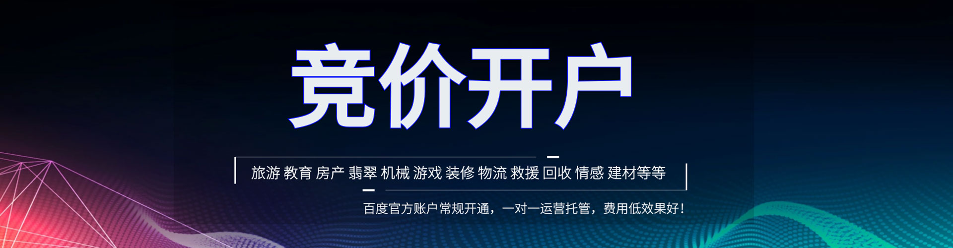 马鞍山sem代理